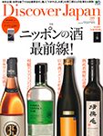 Discover Japan