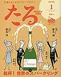 たる
