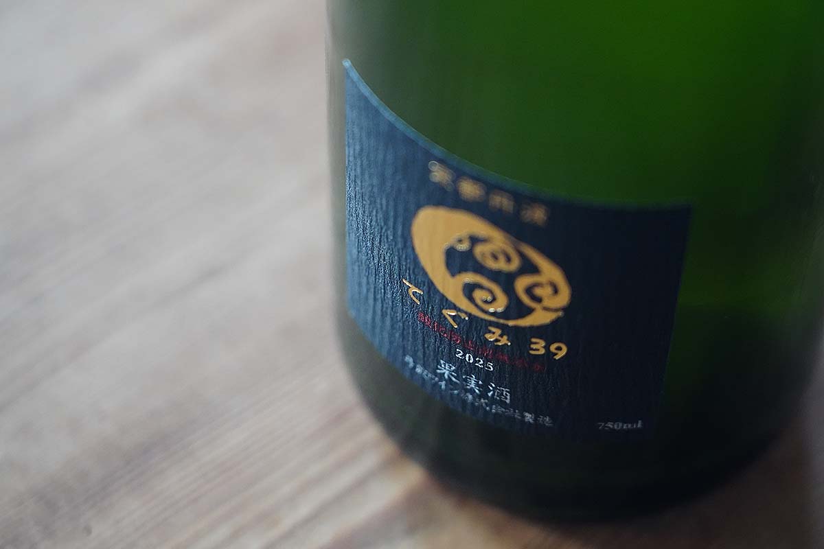 てぐみ