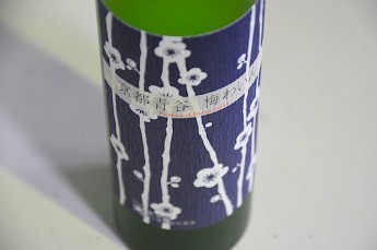京都青谷梅わいん 新たにリリース 四季折々の丹波ワイン情報 四季折々の丹波ワイン情報